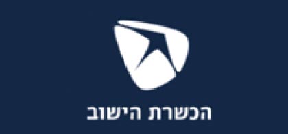 הכשרת הישוב