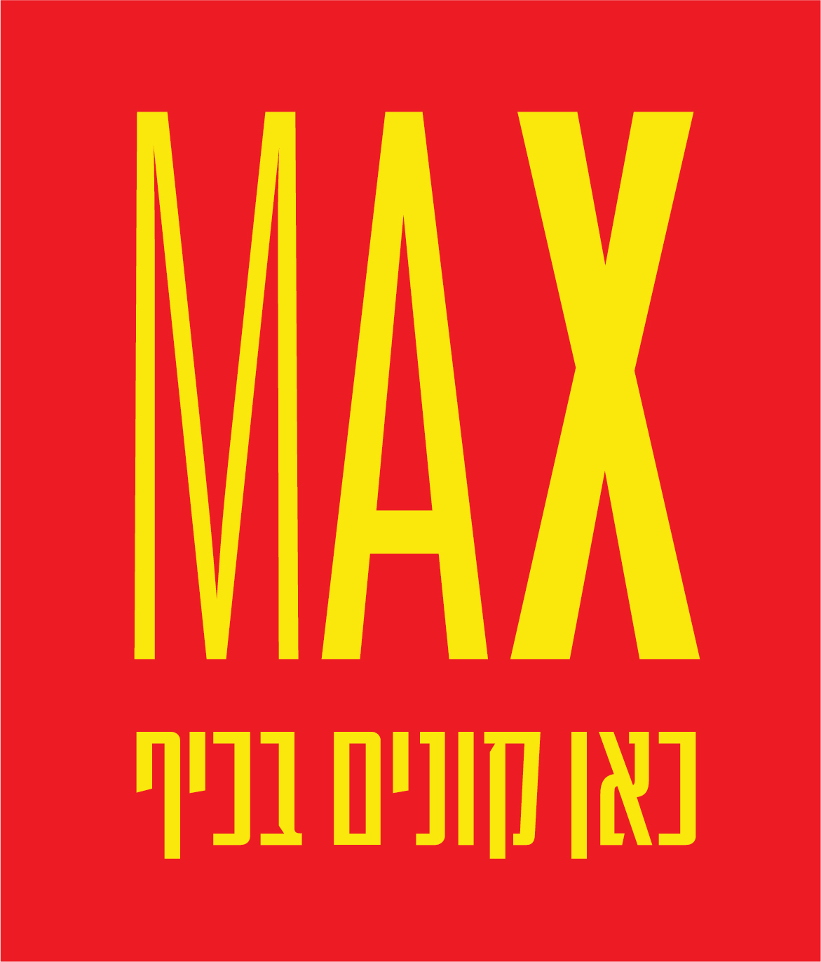 max כאן קונים בכיף