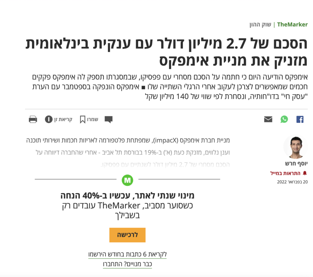 הסכם של 2.7 מיליון דולר עם ענקית בינלאומית מזניק את מניית אימפקס