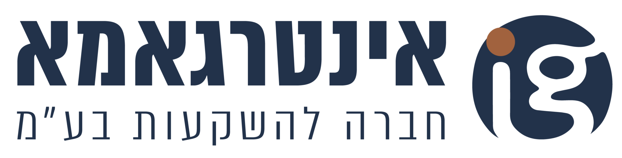 אינטרגמא